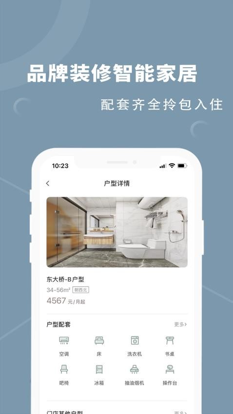 融寓截圖(3)