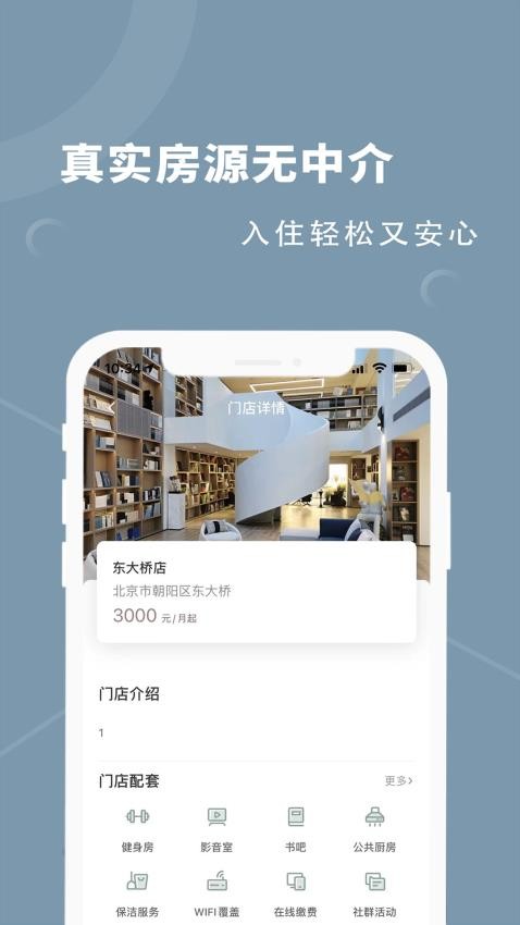 融寓截圖(2)