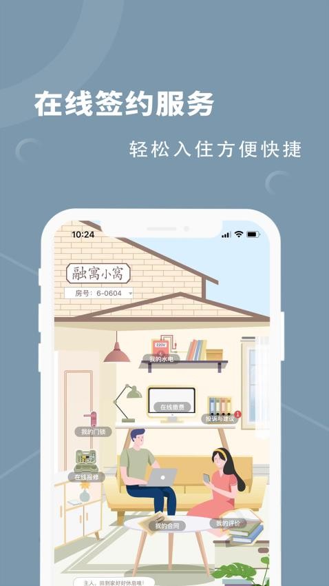 融寓截圖(5)