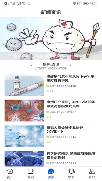 易學(xué)酷截圖(3)