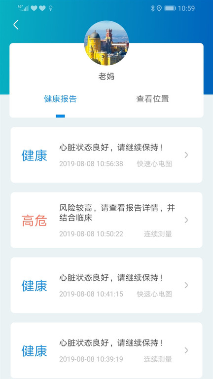 粒恩心電截圖(1)
