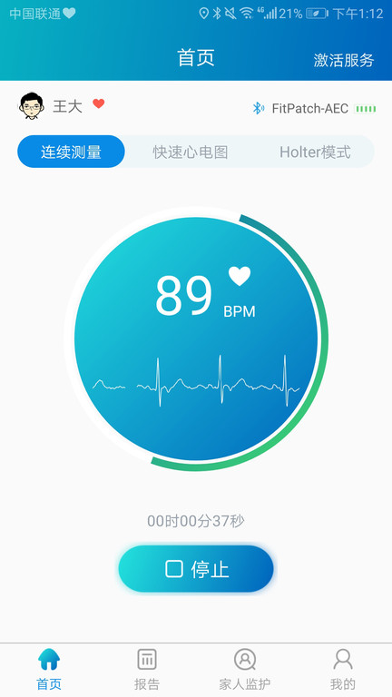 粒恩心電截圖(4)