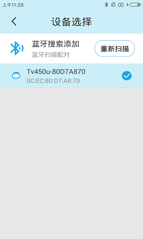 星脈血壓截圖(3)