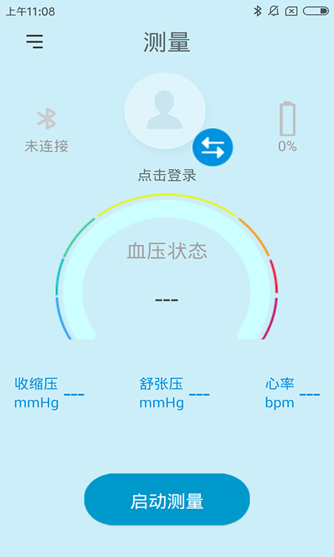 星脈血壓截圖(4)