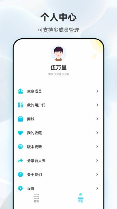 吾大夫截圖(1)
