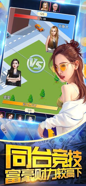 我要掙大錢截圖(1)