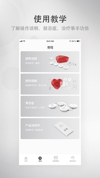 大悅塑形截圖(1)