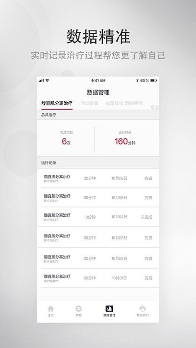 大悅塑形截圖(4)