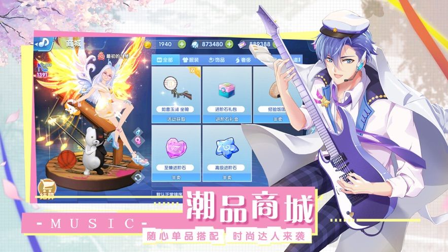 音符達人截圖(2)