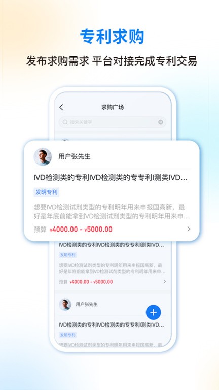 醫(yī)專寶截圖(1)