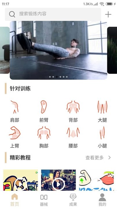 元雙通贏截圖(2)