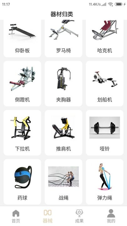 元雙通贏截圖(4)