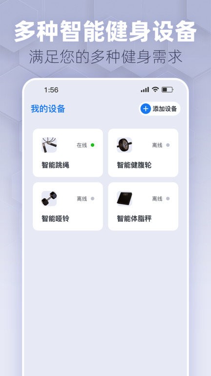 趣玩運動截圖(1)