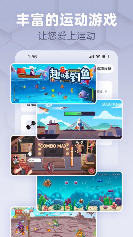 趣玩運動截圖(3)