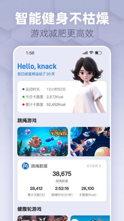 趣玩運動截圖(4)