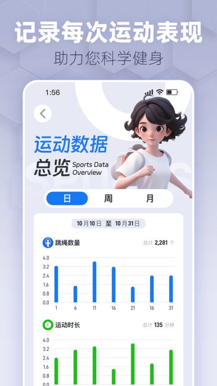 趣玩運動截圖(2)