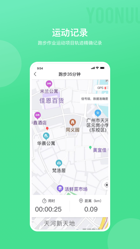 育能運(yùn)動(dòng)截圖(3)