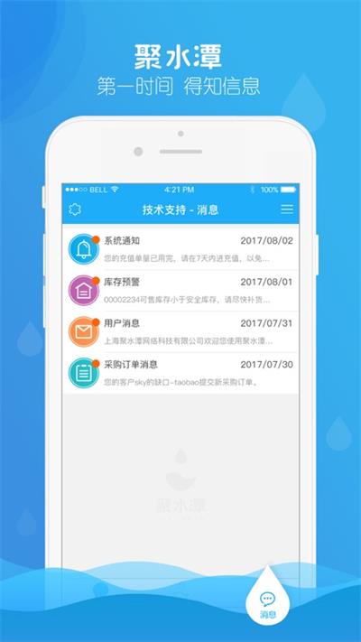 JustErp截圖(1)