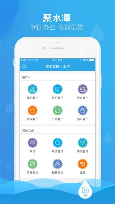 JustErp截圖(3)