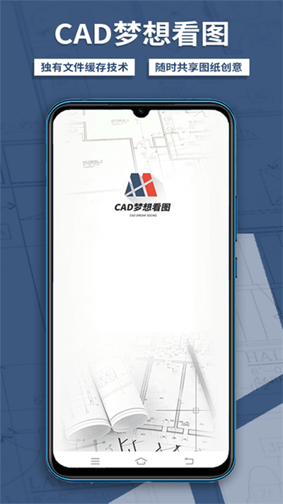 CAD夢想看圖截圖(4)