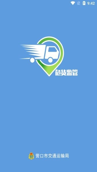 營運通助手截圖(1)