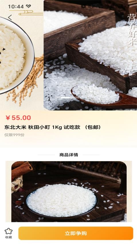 賣光貨截圖(2)