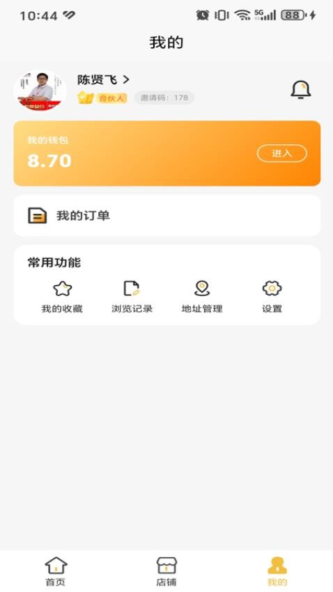 賣光貨截圖(1)
