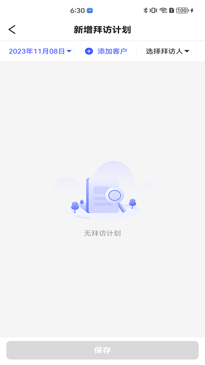 孚創(chuàng)匯易銷售截圖(1)