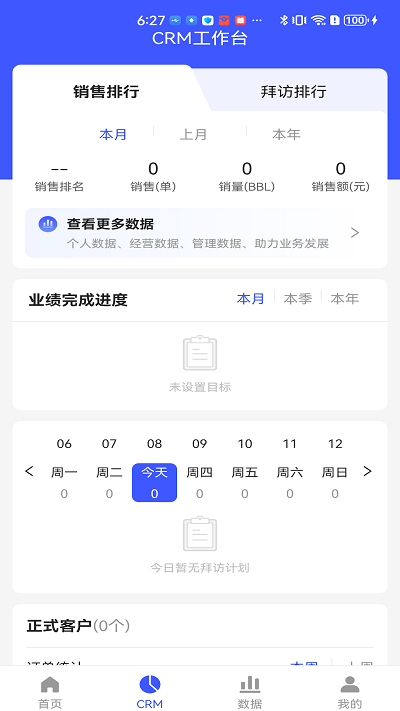 孚創(chuàng)匯易銷售截圖(3)