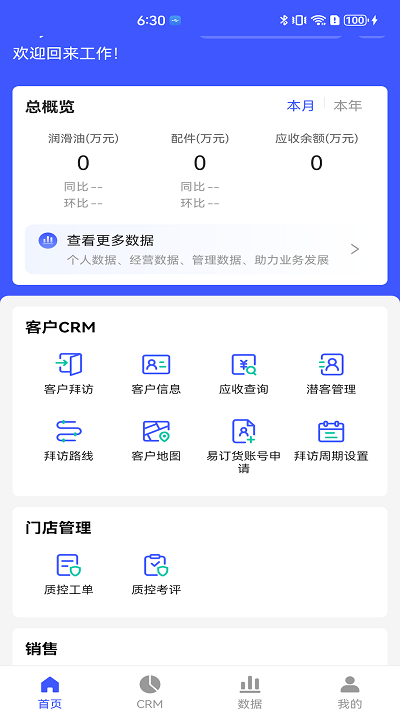 孚創(chuàng)匯易銷售截圖(4)