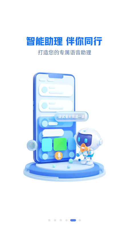 云助理截圖(1)