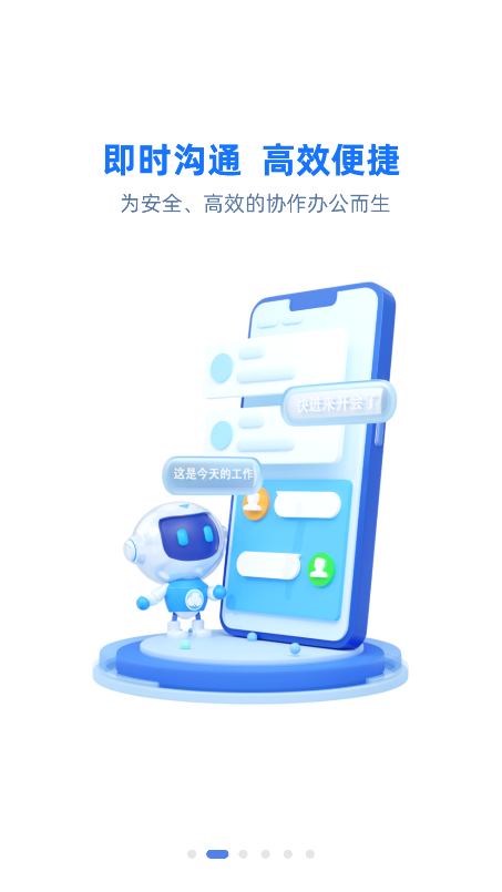 云助理截圖(4)