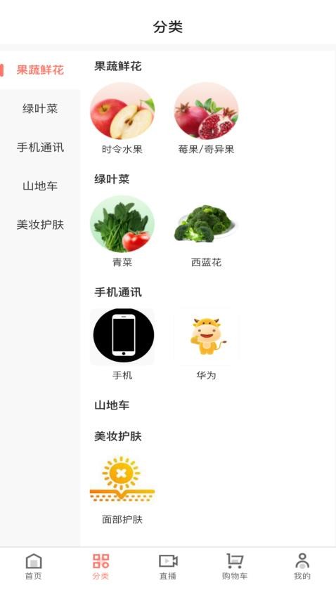 百圣商城截圖(2)