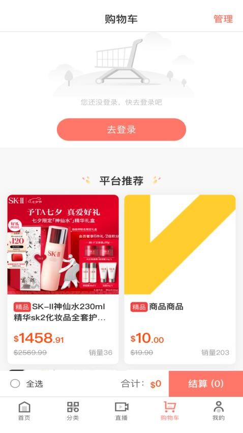 百圣商城截圖(1)