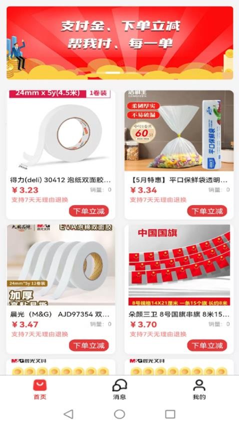 折付爽截圖(1)