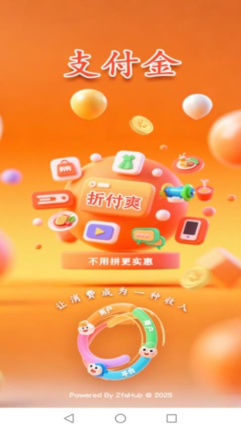 折付爽截圖(5)