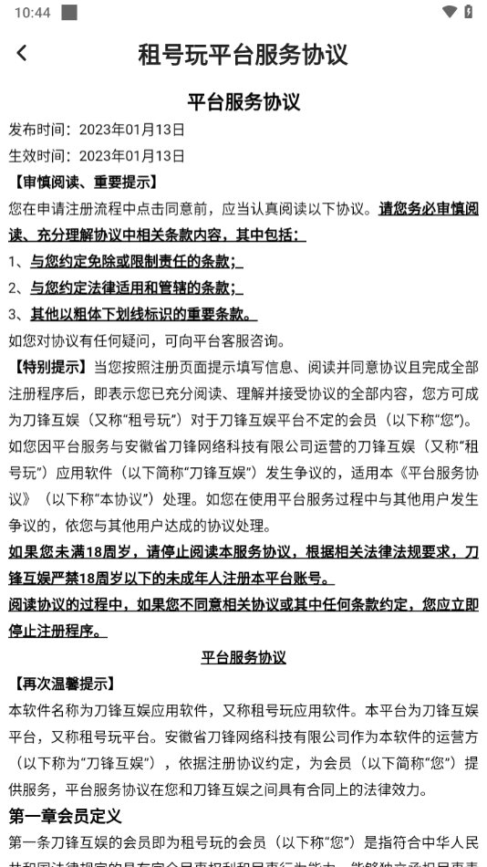 掌上商軟截圖(3)
