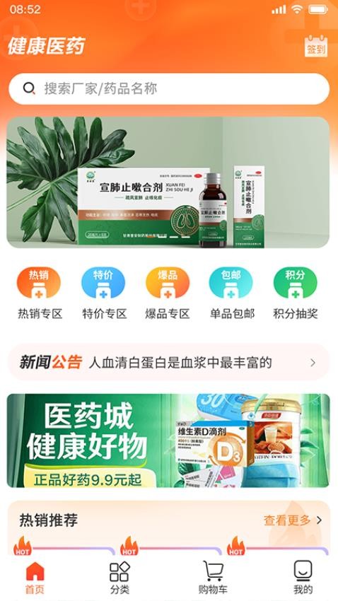 藥鋇鋇截圖(3)