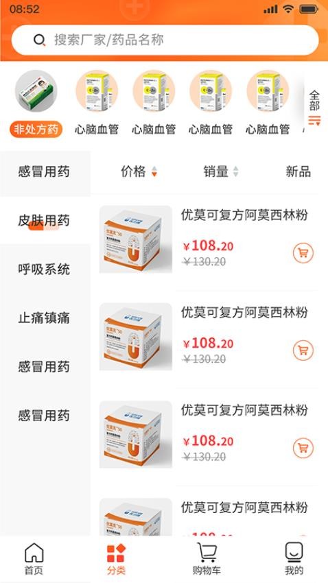 藥鋇鋇截圖(1)