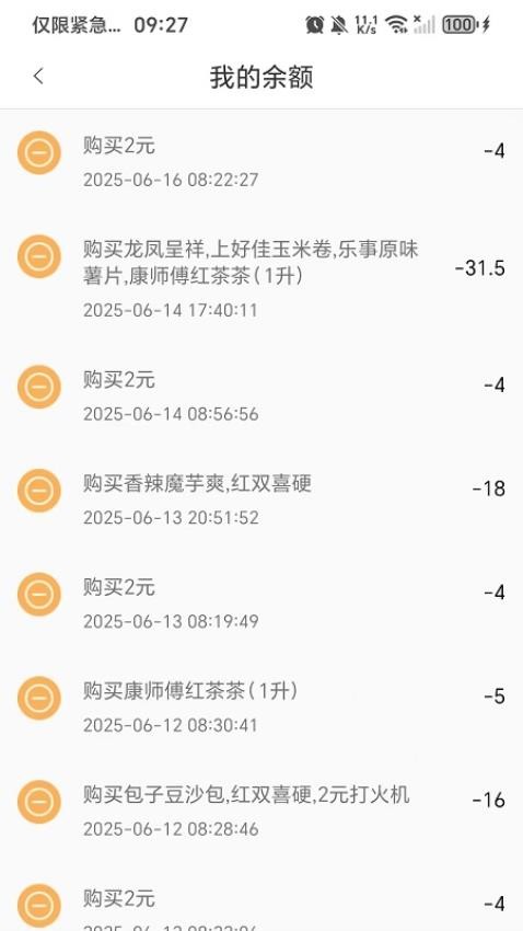 跨境寶截圖(1)