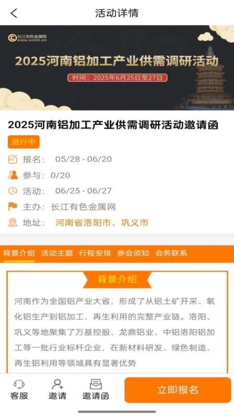 長江有色網截圖(3)