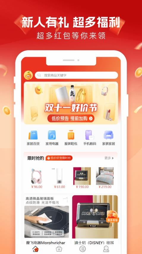 柚子商城截圖(1)