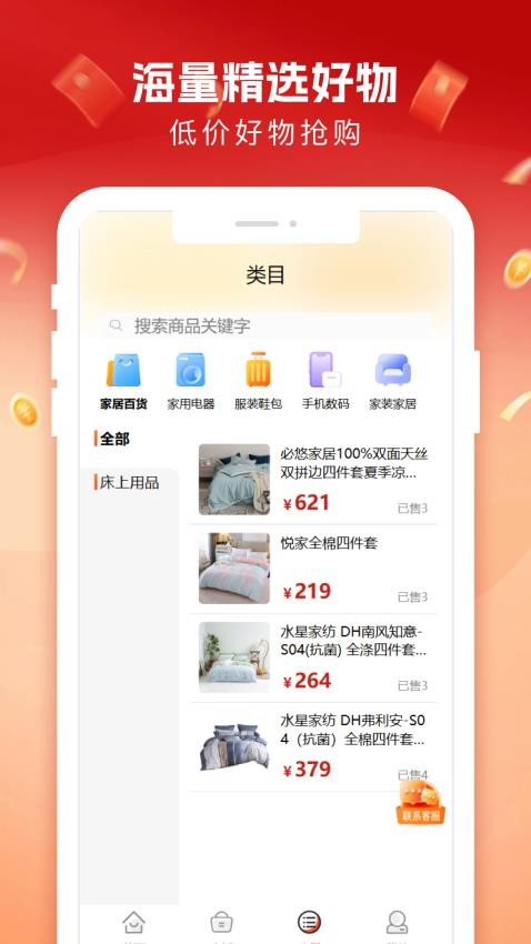 柚子商城截圖(3)