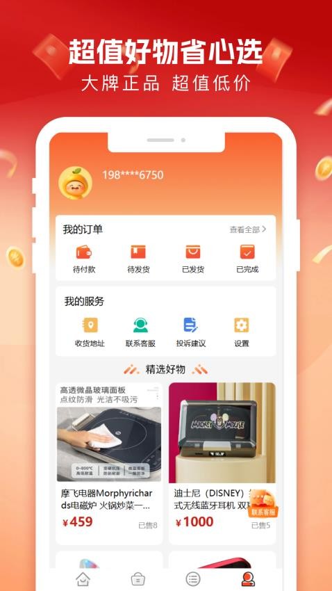 柚子商城截圖(4)