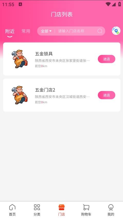創(chuàng)通精工截圖(2)
