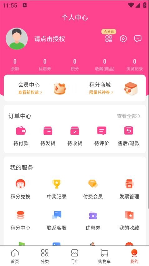 創(chuàng)通精工截圖(4)