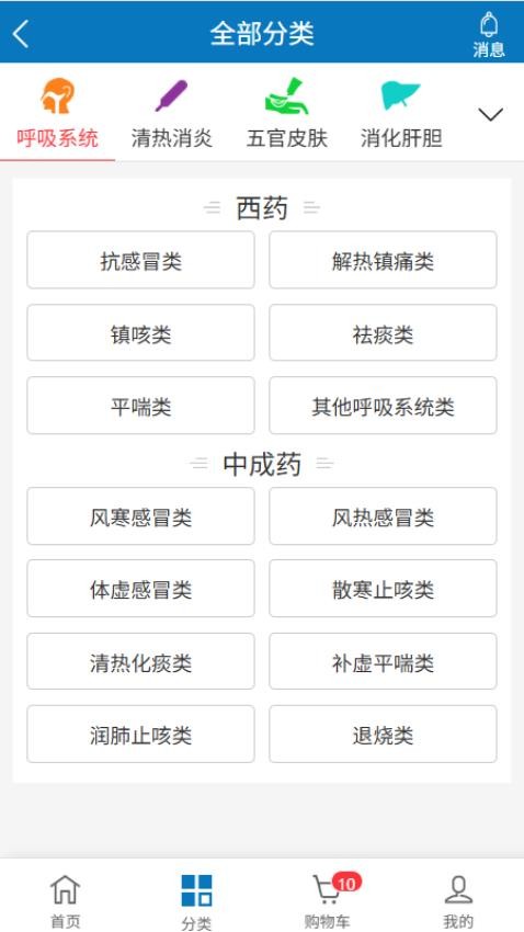 金恩藥惠購截圖(5)