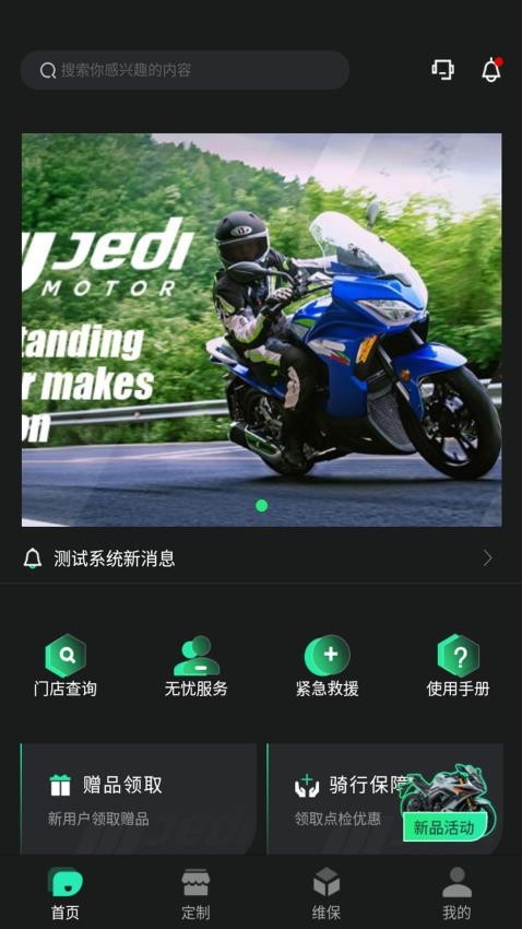 JEDI截圖(4)