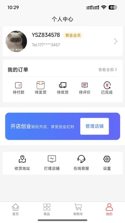 海音商截圖(1)
