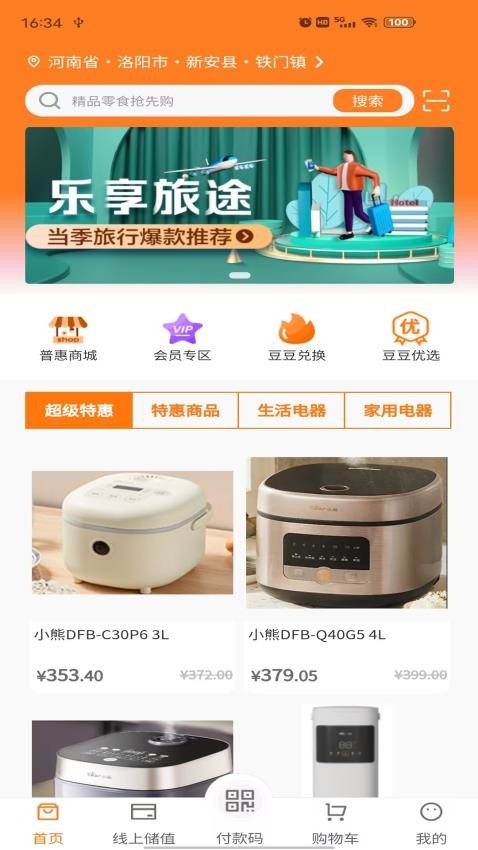 莽豆豆截圖(1)